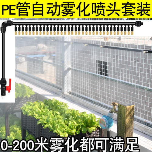 园艺高压灌溉20mmpe管雾化套装专用4分盘管pe管材硬管大棚喷灌管