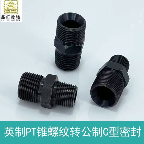 液压接头M42*2-33/42/27/1 1/4英制公制对丝高压油管转换接头外丝