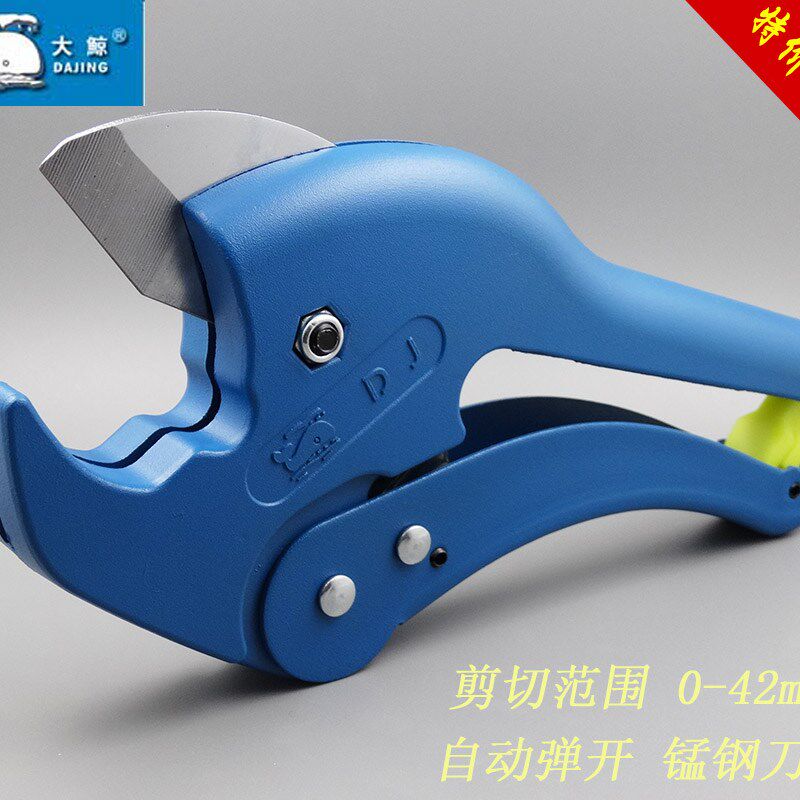 包邮大鲸牌PPR剪刀20-32水管管剪 塑料管材管子割刀 切管器割管刀