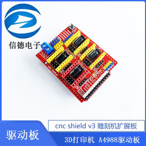 A4988驱动板模块 cnc shield v3 雕刻机扩展板 3D打印机 步进电机