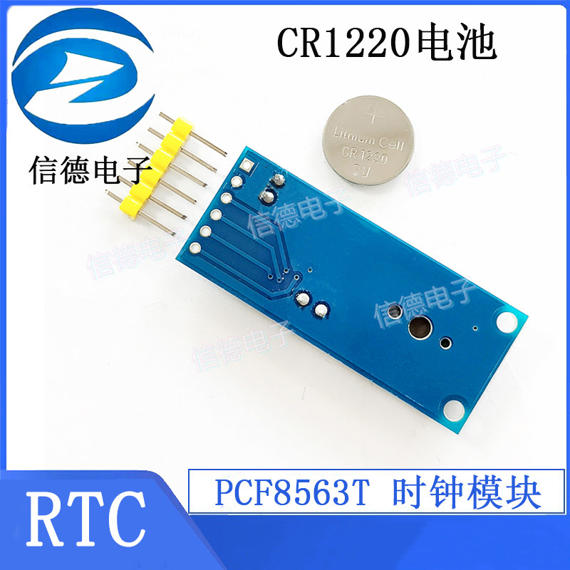 PCF8563/ PCF8563T/ 8563 / 时钟模块 RTC模块 电子