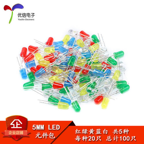 发光二极管5MM LED灯元件包 红绿黄蓝白 共5种每种20只共100只