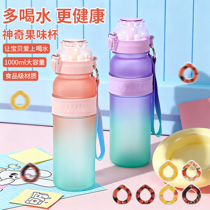 儿童上学防烫条玩味吸管杯