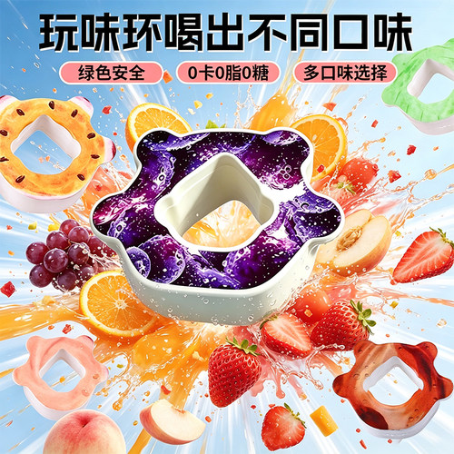 JOYFIT同款玩味环0糖0卡水杯