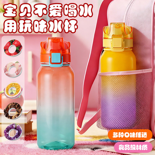玩味水杯儿童上学专用吸管杯子外出便携800ml容量高颜值防漏设计