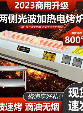 电烤炉商用d电烤炉无烟光波两侧加热烤肉羊肉串烤面筋烧烤架子