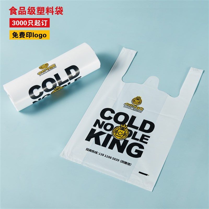 服装塑料袋定做手l提袋塑料袋包装袋手提袋定做马甲袋订做定Y