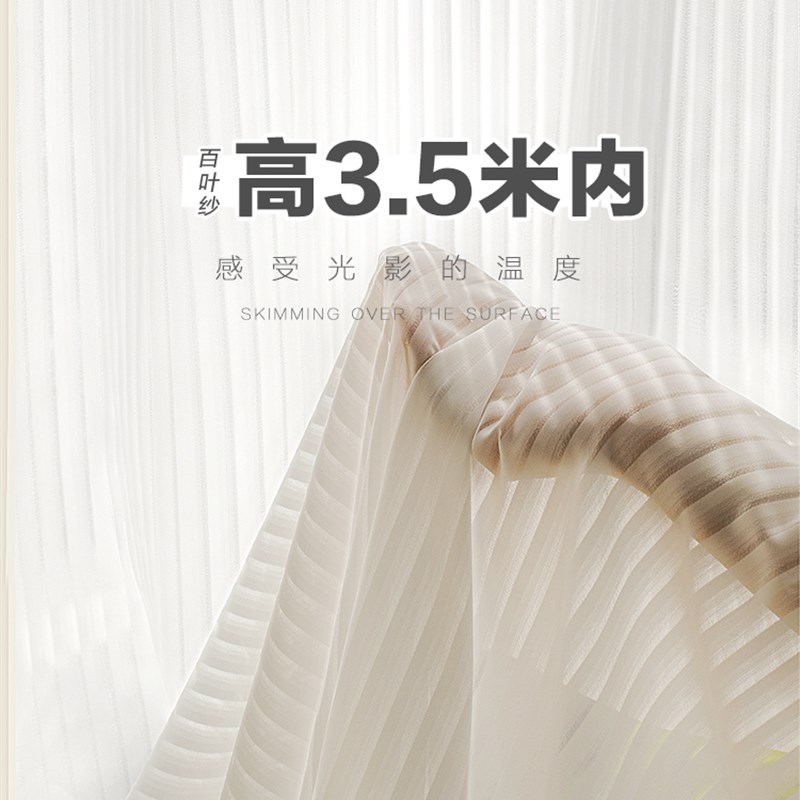 窗帘超高加d高流影白纱帘定制竖百叶纱落地现代别墅自建房客厅成