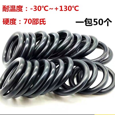 O型圈 密封圈 耐高温 X 内径 t外径108*109*110*111*113 线径3*3.