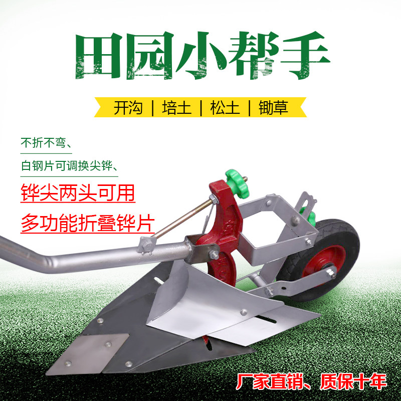 手拉犁人力开沟犁微耕机铧式犁手捞犁F起垄器开沟器耕地犁起垄培