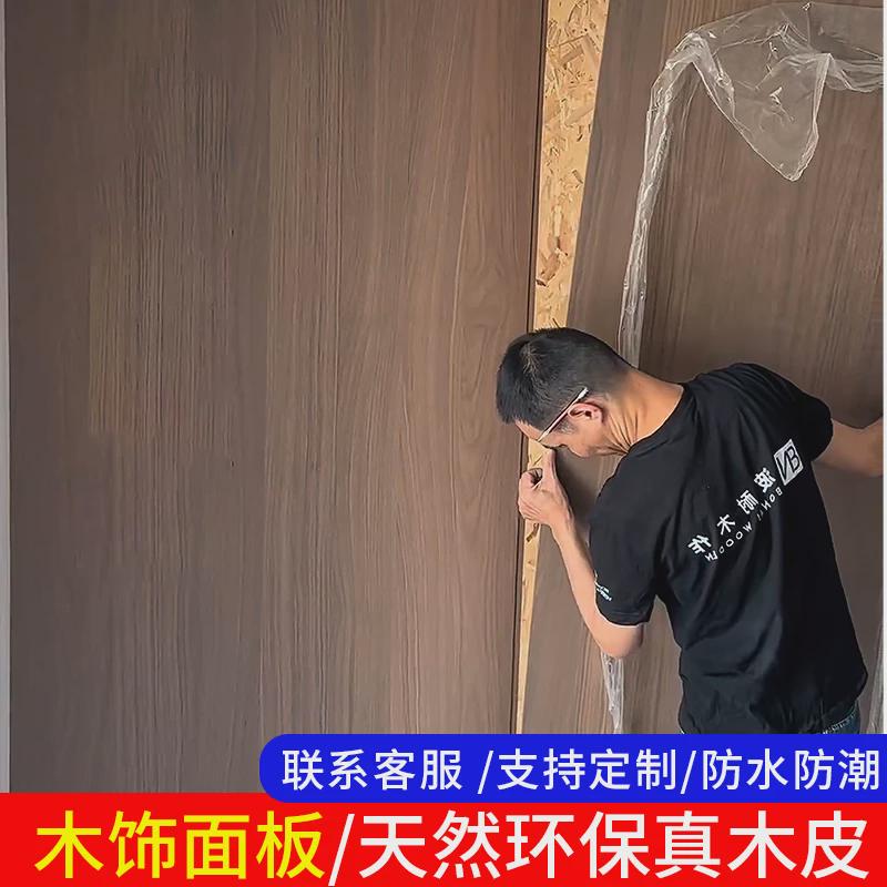 木饰面墙板护墙板沙发背景墙科定kd板免漆饰面板uv涂装实木碳晶板图片