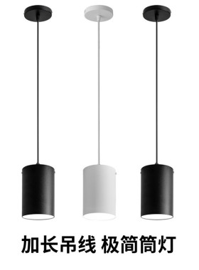 led明装吊线筒灯简约黑色白色店铺餐厅吧台高显色无Y频闪防眩吊灯