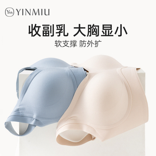 胖妹妹收副乳防下垂大尺码 薄D款 内衣女大胸显小胸全罩杯无痕夏季
