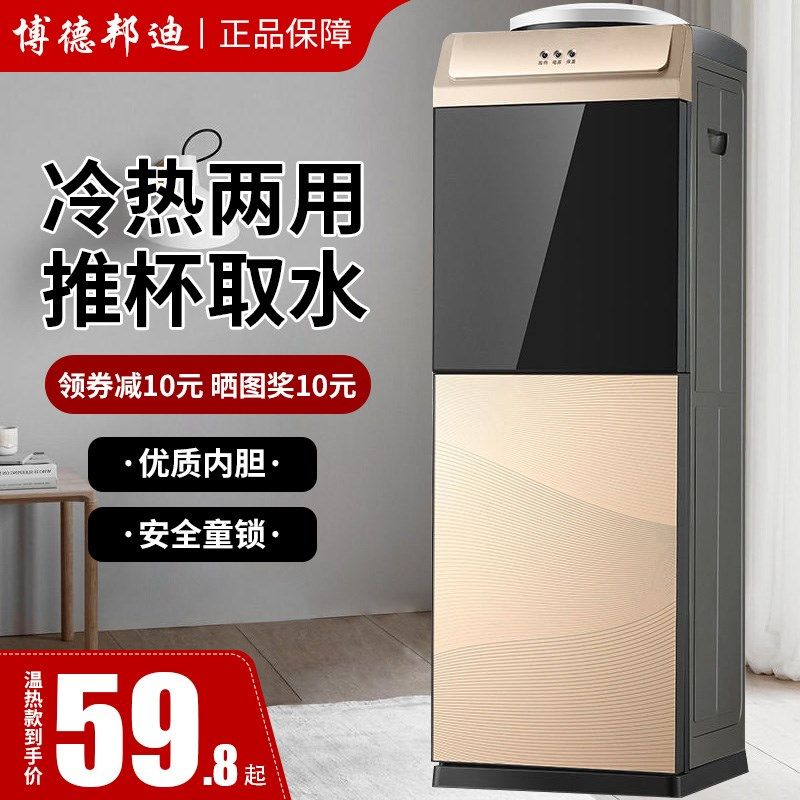 饮水机冷热家用立式制热制冷迷你小型台式办N公室节能冰温热开水