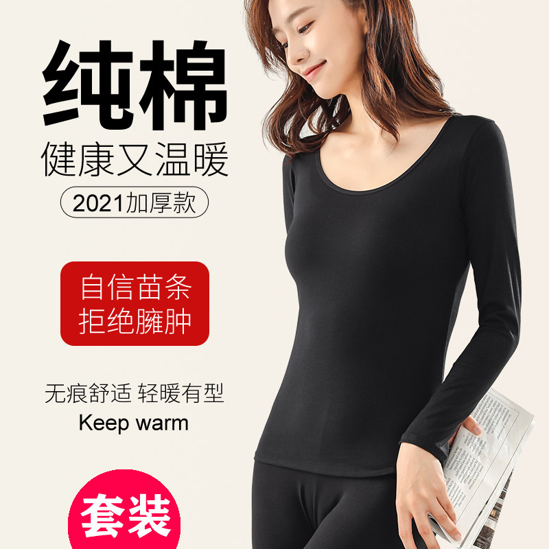 保暖内衣女秋衣秋裤全棉套装薄款修紧身全棉N女内穿纯棉毛衫打底