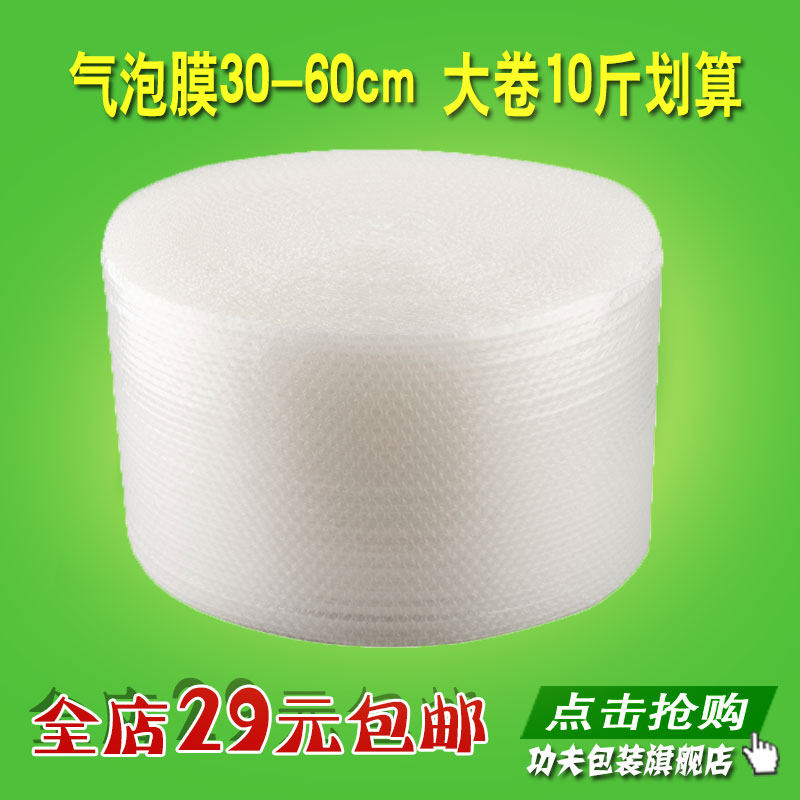 防震磨损气泡膜包装m汽泡垫填充泡泡纸塑料泡沫膜加厚大泡10斤包
