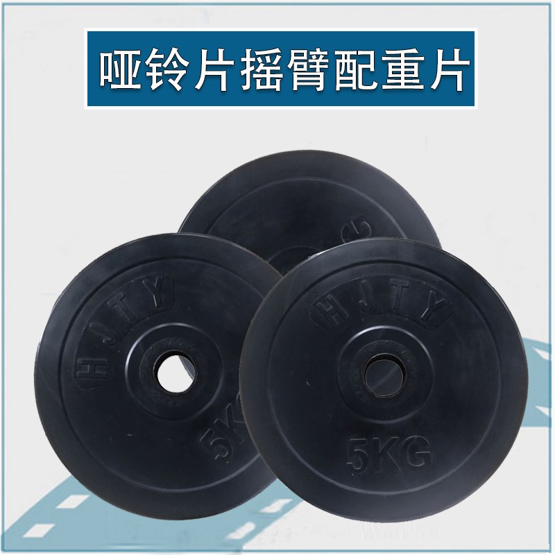 举重包胶杠铃片哑铃片加固奥片大B孔片足重配重砝码抗摔摇臂配重