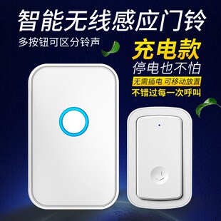 门铃无线家用电子门玲充电v超远距离遥控商用老人呼叫器一拖二拖