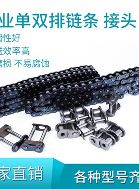 工业传动链条3分06B4分08B5分10A6分12A1寸16AR1.2寸20A单排双排