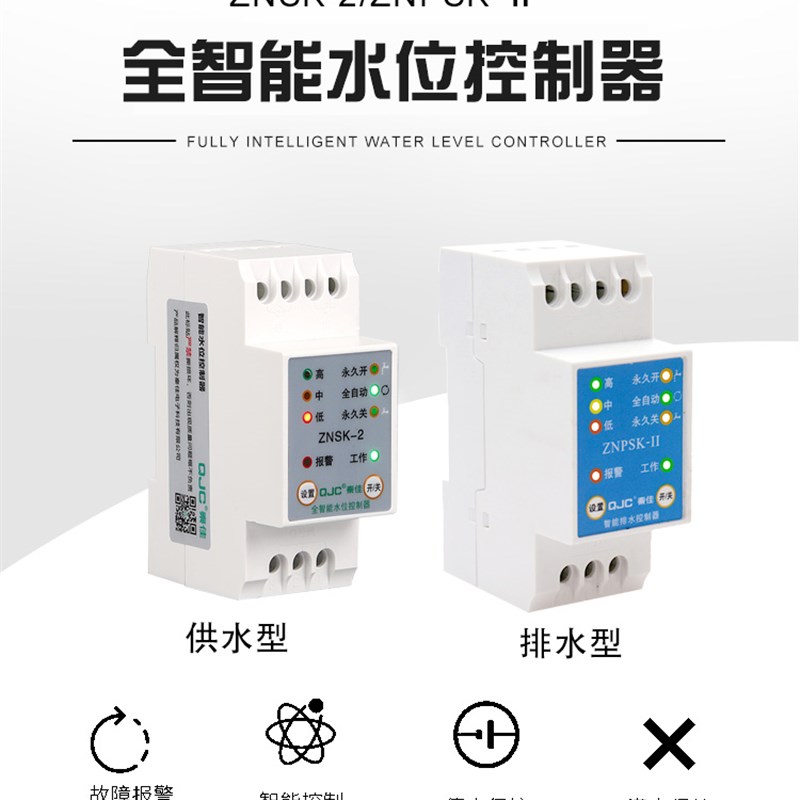 220V浮球开关水泵水箱上w水感应液位控制器水塔水位全自动控制器