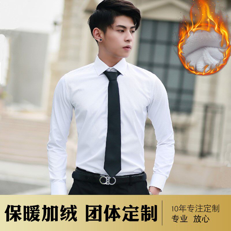 秋冬男女加绒加厚衬衫定制绣logo保暖白L衬衣工作服商务正装印字