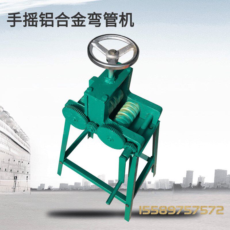 手摇铝合金弯管机压弯机6-2x2mm模具弯圆机管子煨弯机手动弯曲机