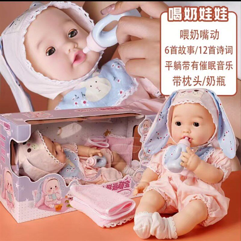 婴幼儿安抚娃娃精致可爱柔软感应互H动儿童玩具吃奶仿真玩具