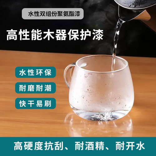 双组份水性木器漆茶盘茶台餐桌柜子专用聚氨酯U清漆硬度高实木