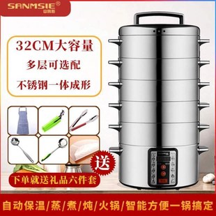 sanmsie不锈钢斯电大容量多功能山姆火锅家用蒸锅多层蒸笼电商用