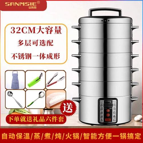 sanmsie不锈钢斯电大容量多功能山姆火锅家用蒸锅多层蒸笼电商用