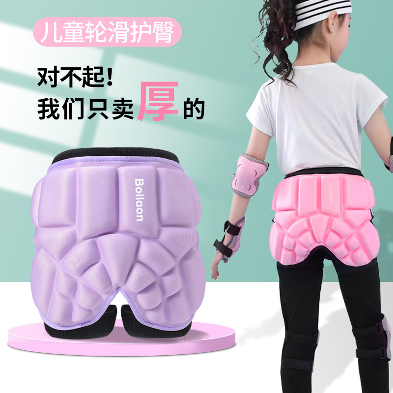护臀儿童屁股垫滑板溜冰鞋保护屁股防摔臀部防护轮滑Z护臀裤加厚