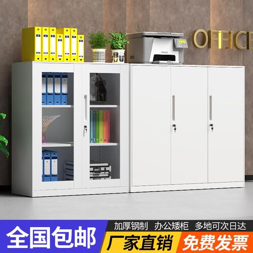 白色铁皮文件柜办公室档案柜资料收纳柜J桌边矮柜玻璃移门带锁柜