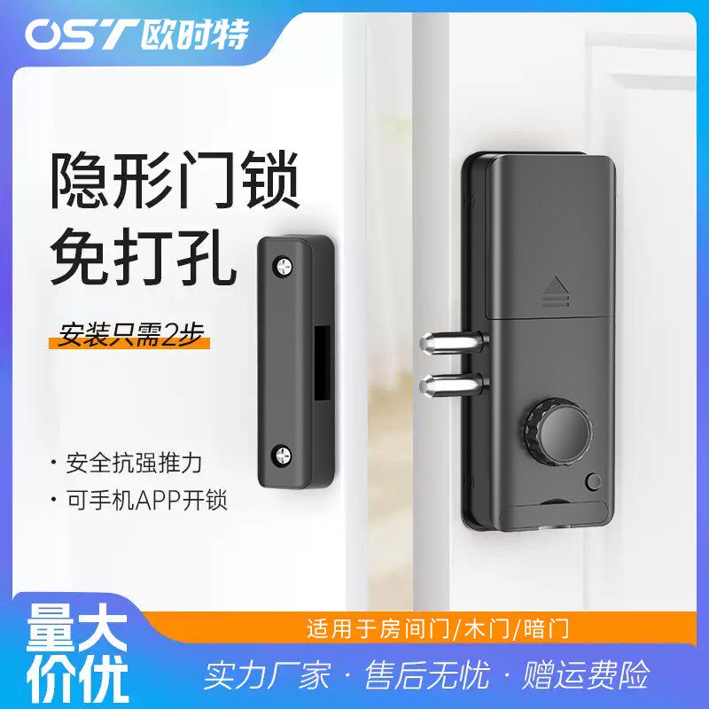 免打孔卧室隐形门锁全自动APP室内木I门智能电子感应刷卡遥控暗锁