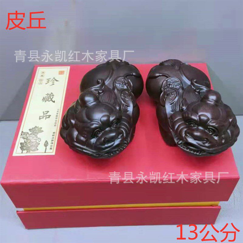 黑檀木1d3公分皮丘红木工艺木雕摆件实木雕刻家居饰