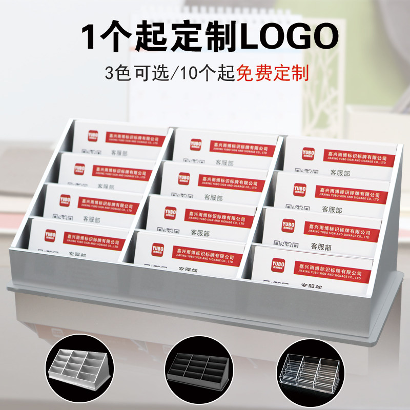 定制LOGO高档桌面商务名片w夹大容量压克力加厚多层请赐名片收纳