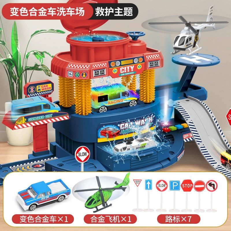 儿童声光模拟洗车场亲子互动变色车轨道模型停车场礼品电动玩具,玩具/童车/益智/积木/模型,电动/遥控轨道,淘宝优惠券,粉丝福利购,淘宝优惠卷