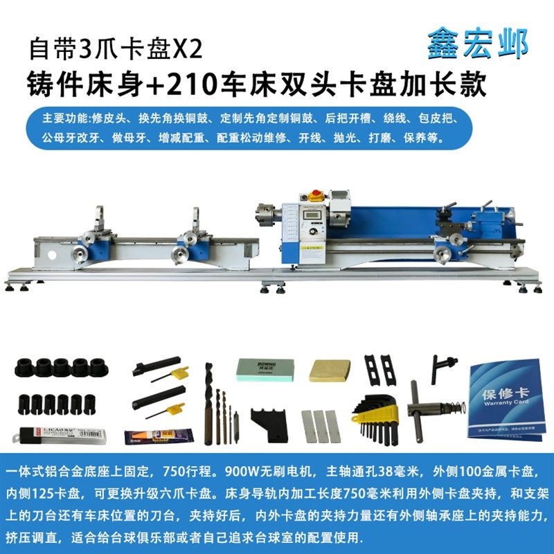 修杆机210-750 双铸铁床身修皮头换铜K箍先角改配重改牙高精修杆