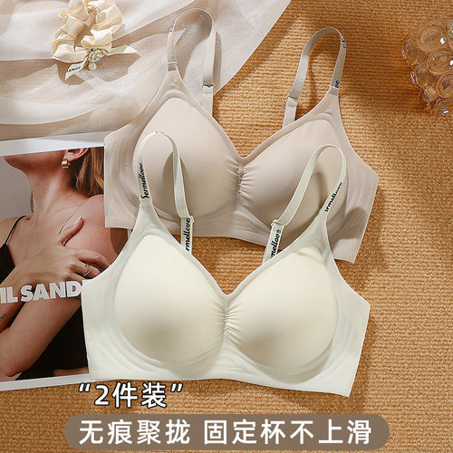 无痕内衣女小胸聚拢薄款美背收副乳防下垂L无钢圈固定杯文胸罩夏