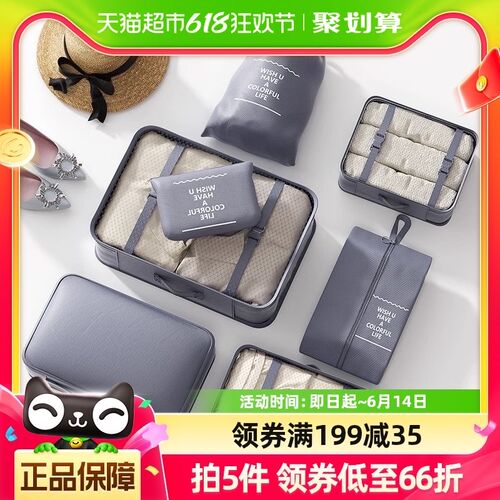 贝石旅行收纳f袋衣物行李箱整理包学生内衣鞋子便携大容量分装包