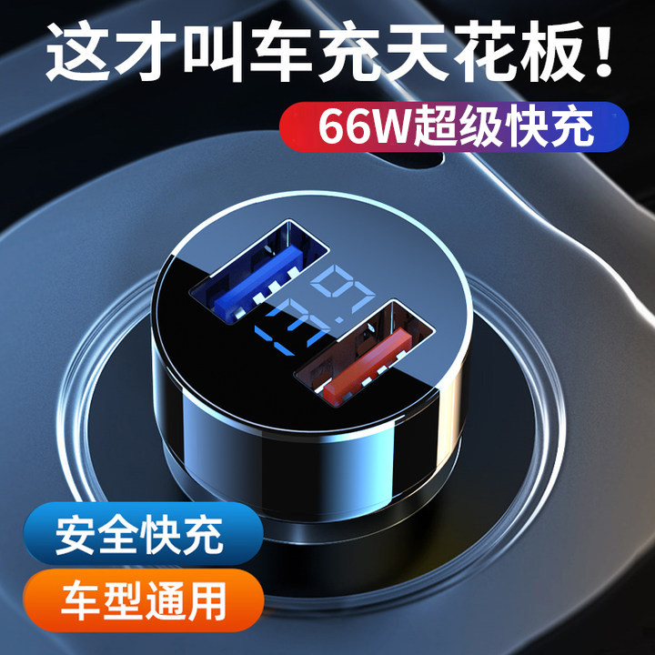 车载充电器线手机快充头点烟v器点火转换插头一拖三车充汽车用usb