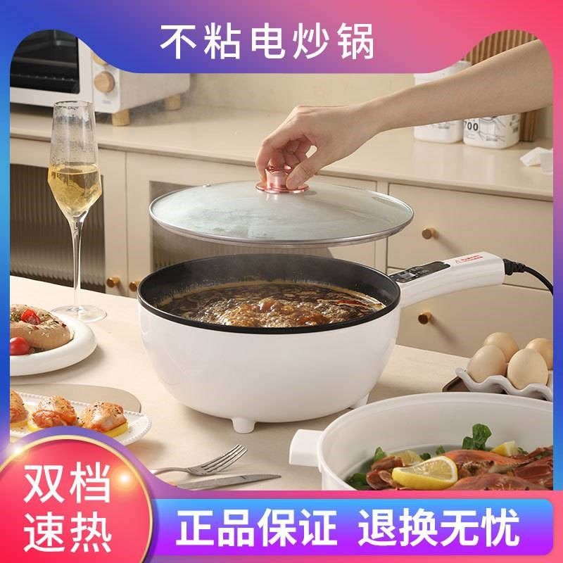 电炒菜炒锅一体式不粘锅锅家用锅多功能电煮锅大容量电火锅煎炒,厨房电器,电煮锅,淘宝优惠券,粉丝福利购,淘宝优惠卷