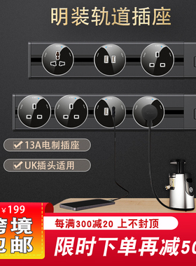 轨道插座英式13a明装厨房客厅 电力导轨J移动港澳适配器接线板黑