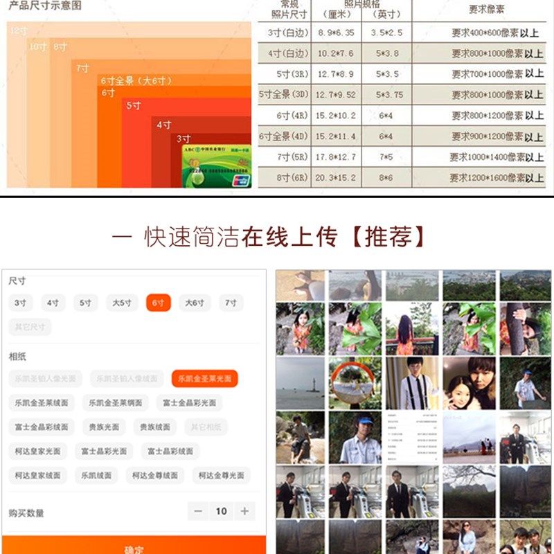 洗照片塑封网上晒照片冲印5寸6z寸7相片过塑打印宝宝照片旅拍照片