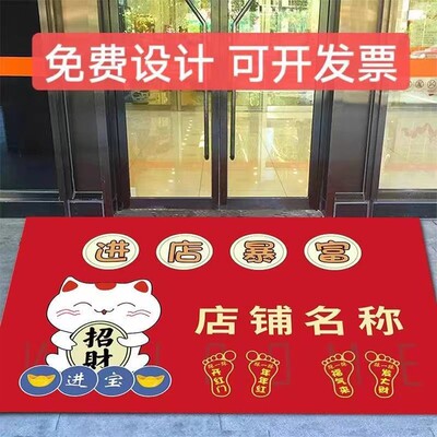欢迎光临门垫酒店商铺门口脚垫迎宾开业G地毯商用发财地垫定制log