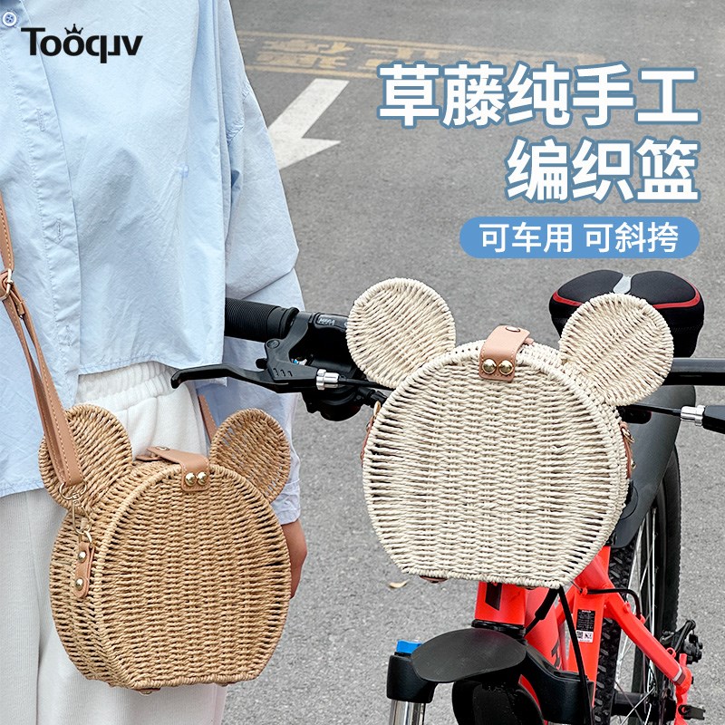 自行车车筐童车山地车编u织卡通车篓车篮子电动车收纳筐前篓