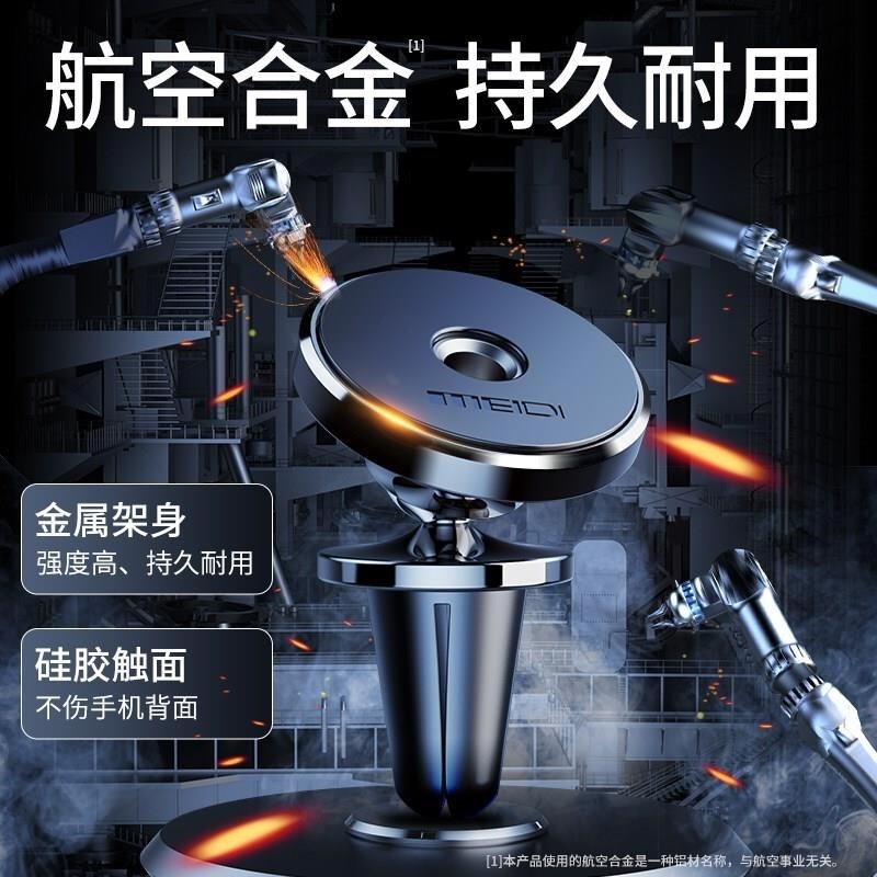 魅迪车载手机支架吸盘式磁吸x汽车用磁性车内出T风口车上支撑导航