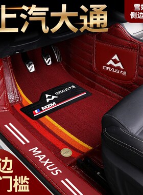 上汽大通T70 T6m0 G50皮卡星际H星际L专用全包围汽车脚垫脚踏垫