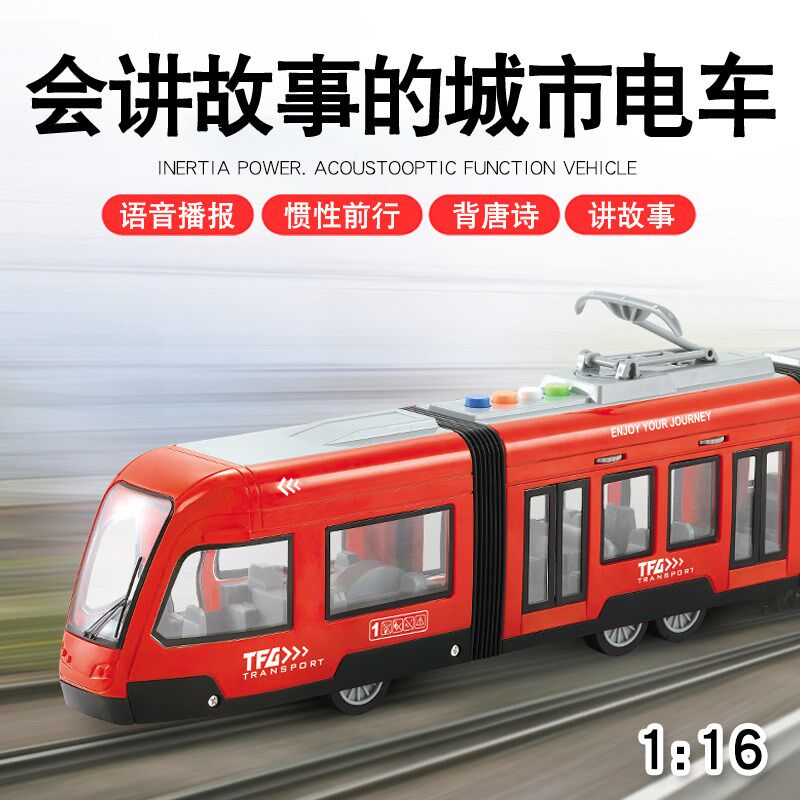 大号儿童城市列车玩具彷真高铁w火车地铁轻轨电动自行车益智男孩