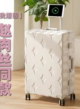女式高颜值行李箱2024年新款旅行拉杆结实耐用加厚可坐Y人密码皮