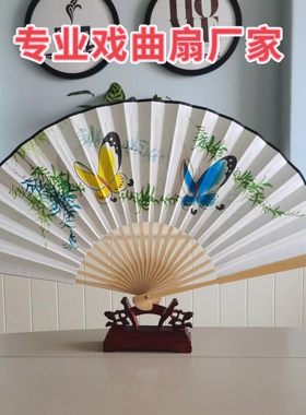 9寸越剧扇子梁祝十八相送蝴B蝶戏曲扇子戏剧演出舞蹈扇子